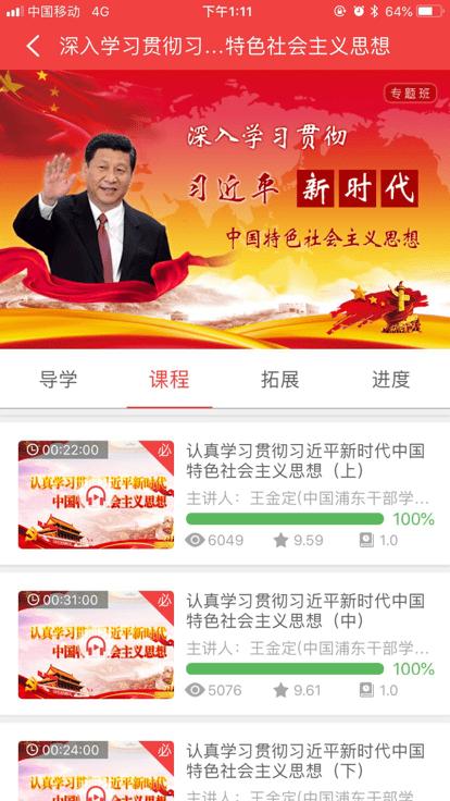 浦东分院app官方版下载,浦东分院,党建app,学党史app