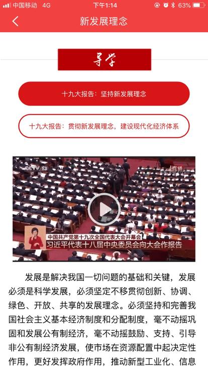 浦东分院app官方版下载,浦东分院,党建app,学党史app