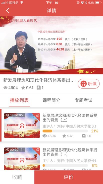 浦东分院app官方版下载,浦东分院,党建app,学党史app