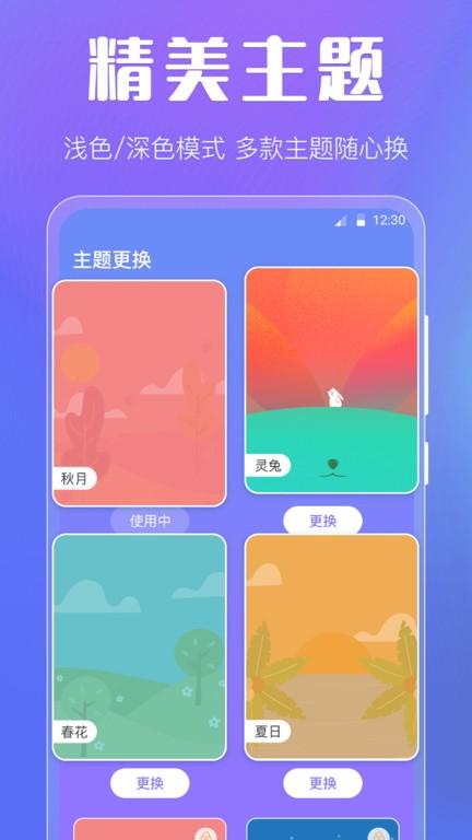 晴天天气app(改名天气)下载,晴天天气,天气app,服务app