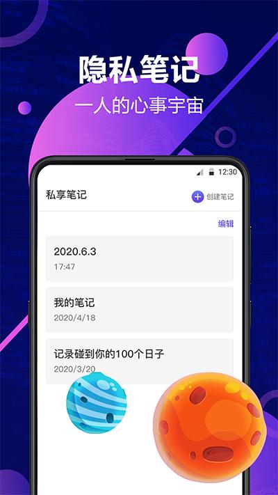 私密照片视频加密手机版下载,私密照片视频加密,加密app