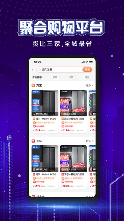 粒子城市app下载,粒子城市,商城app,优惠app