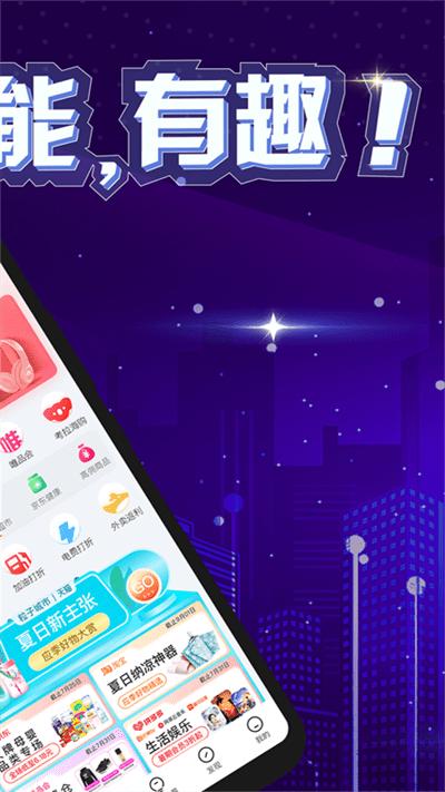 粒子城市app下载,粒子城市,商城app,优惠app
