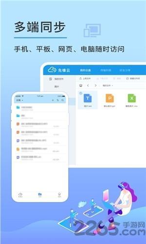 云盘钥匙手机版下载,云盘钥匙,云盘app