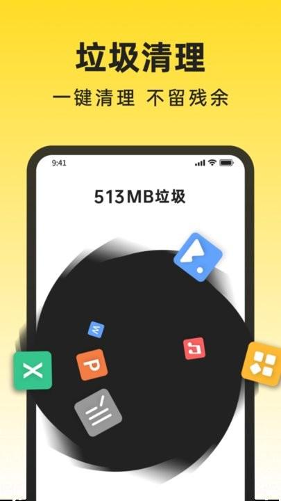 悟空清理大师最新版下载,悟空清理大师,清理app