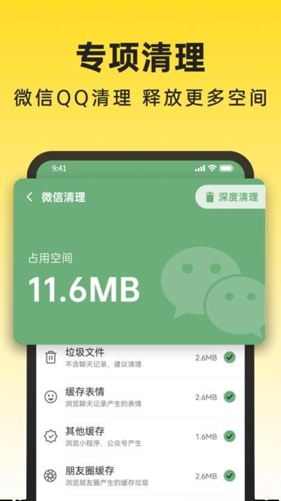 悟空清理大师最新版下载,悟空清理大师,清理app
