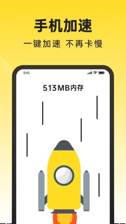 悟空清理大师最新版下载,悟空清理大师,清理app