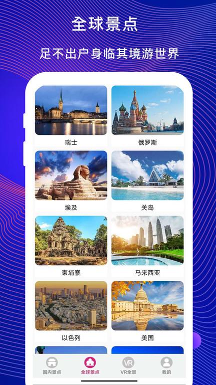 3d掌游街景地图手机版下载,3d掌游街景地图,地图app,街景app
