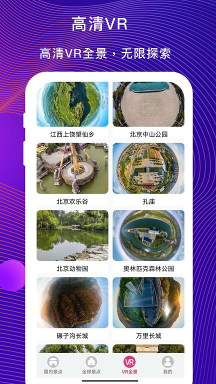 3d掌游街景地图手机版下载,3d掌游街景地图,地图app,街景app