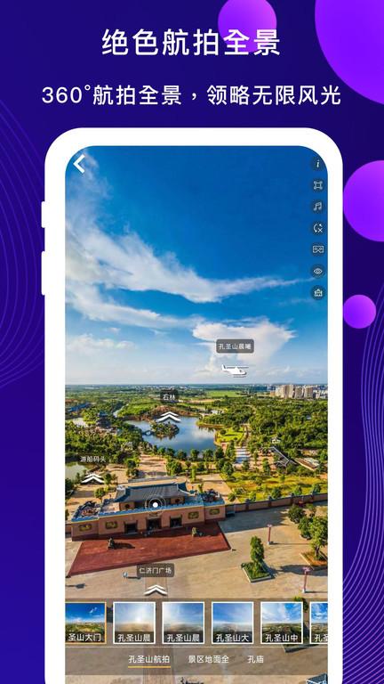 3d掌游街景地图手机版下载,3d掌游街景地图,地图app,街景app