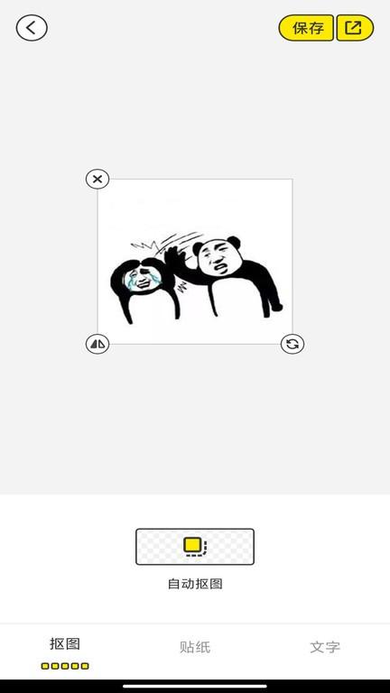 暴走p图侠app最新版下载,暴走p图侠,p图app,表情包制作app