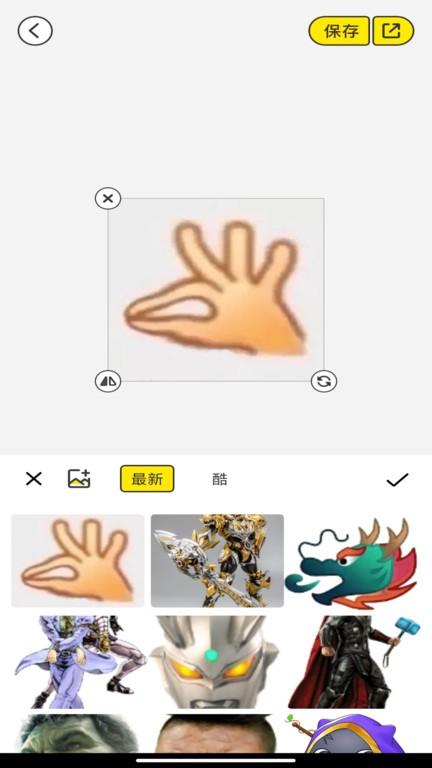 暴走p图侠app最新版下载,暴走p图侠,p图app,表情包制作app