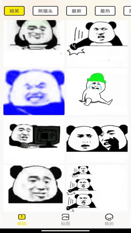 暴走p图侠app最新版下载,暴走p图侠,p图app,表情包制作app
