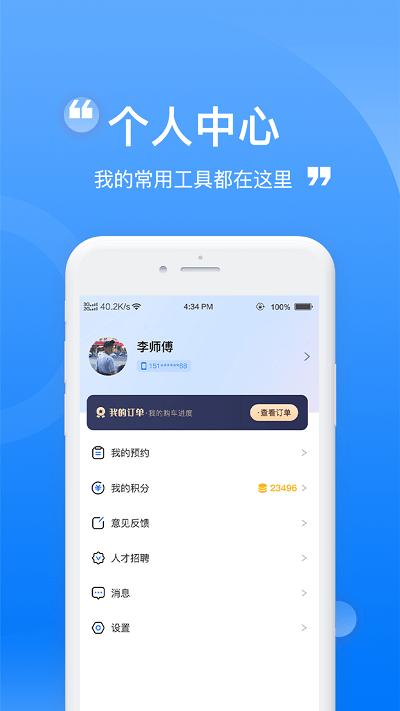 龙辙汽车官方版下载,龙辙汽车,买车app,购车app