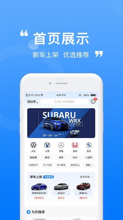 龙辙汽车官方版下载,龙辙汽车,买车app,购车app