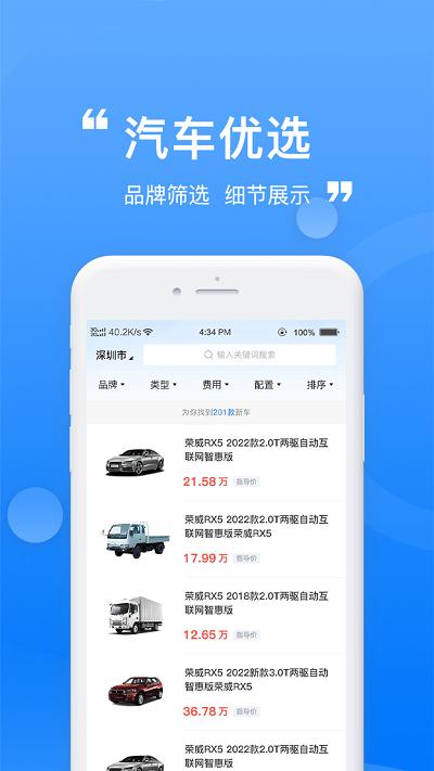 龙辙汽车官方版下载,龙辙汽车,买车app,购车app
