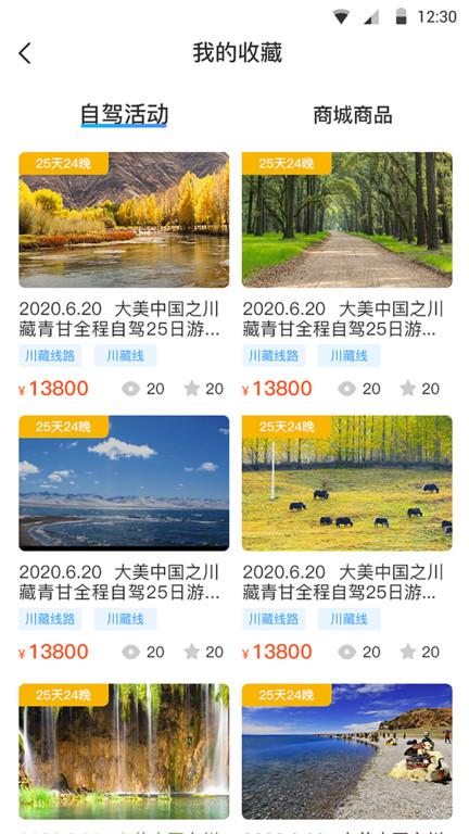 小朱自驾游app下载,小朱自驾,自驾游app,攻略app