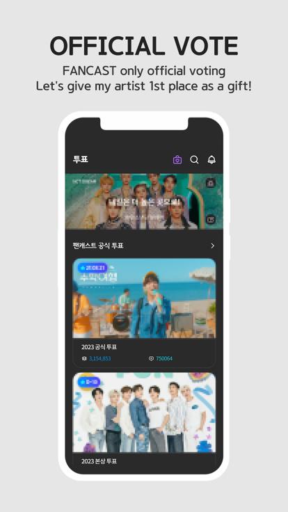 fancast官方版下载,fancast,追星app,韩国app