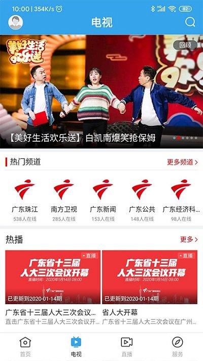 鼎湖新闻网app下载,鼎湖新闻,资讯app,鼎湖app