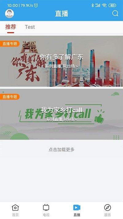 鼎湖新闻网app下载,鼎湖新闻,资讯app,鼎湖app