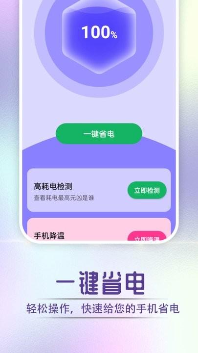 酷酷充电吧手机版下载,酷酷充电吧,充电app