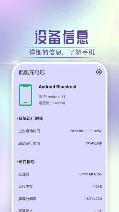 酷酷充电吧手机版下载,酷酷充电吧,充电app