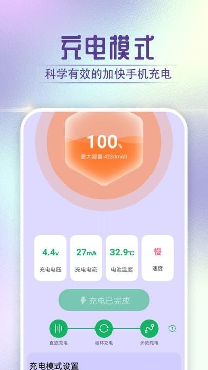 酷酷充电吧手机版下载,酷酷充电吧,充电app