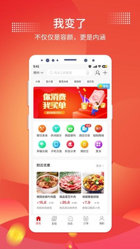 指乎app官方版下载,指乎,生活app,服务app