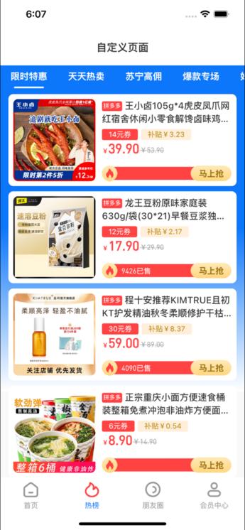 农城之约手机版下载,农城之约,网购app