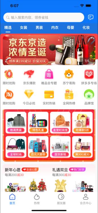 农城之约手机版下载,农城之约,网购app