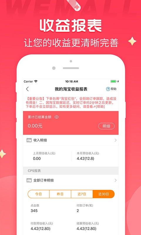 wemall官方版下载,wemall,购物app,商城app