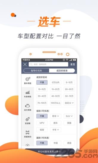 老司机汽车最新版下载,老司机汽车,汽车app,养车app