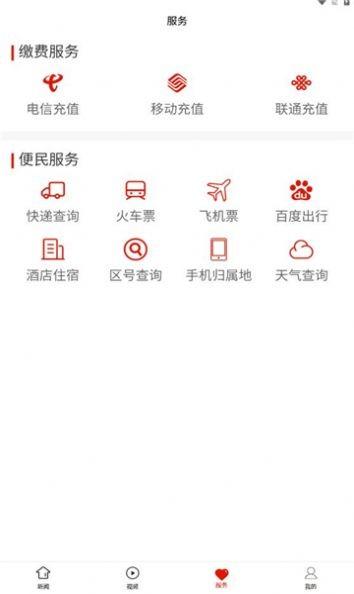 碧江融媒app官方版下载,碧江融媒,新闻app,融媒app