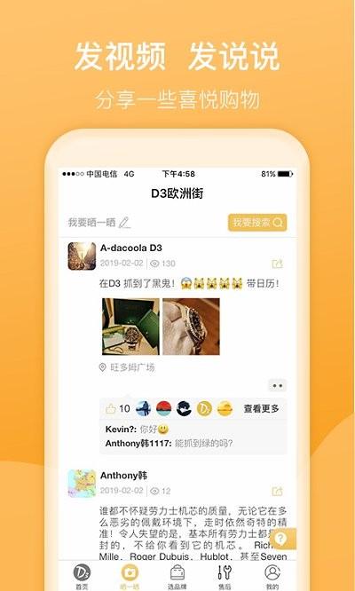 d3名表管家官方版下载,d3名表管家,手表app