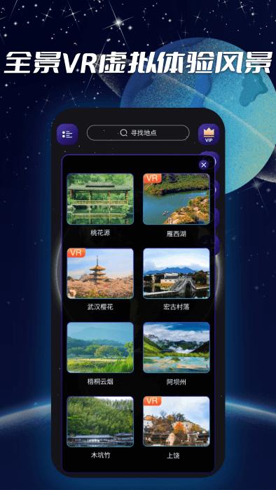 3d实景导航地图手机版下载,3d实景导航,导航app,地图app