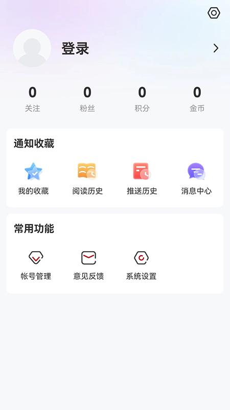 清新绥化最新版(更名绥时在线)下载,清新绥化,新闻app,资讯app
