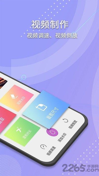 小视频去水印免费软件下载,小视频去水印,编辑app,去水印app