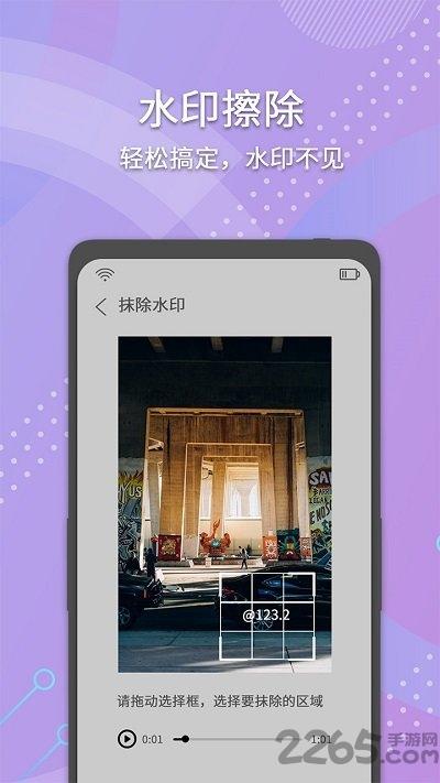 小视频去水印免费软件下载,小视频去水印,编辑app,去水印app