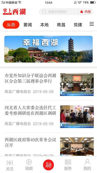 掌上西湖最新版下载,掌上西湖,旅游app,杭州