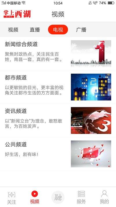 掌上西湖最新版下载,掌上西湖,旅游app,杭州