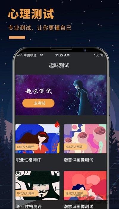答案之书趣味测试app下载,答案之书趣味测试,测试app