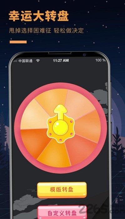 答案之书趣味测试app下载,答案之书趣味测试,测试app