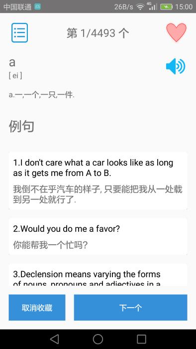 大学英语四级官方版下载,大学英语四级,英语app,四级app