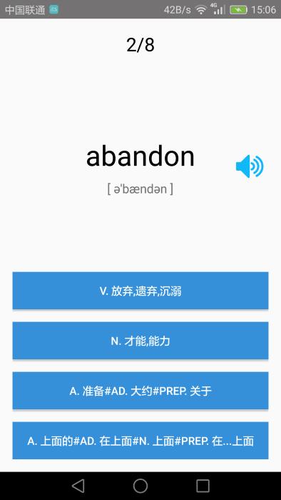 大学英语四级官方版下载,大学英语四级,英语app,四级app