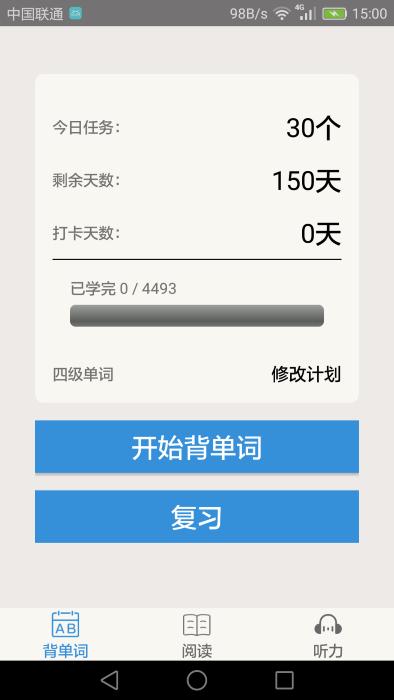 大学英语四级官方版下载,大学英语四级,英语app,四级app