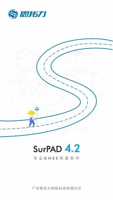 surpad4.2手机版下载,surpad4.2,测绘app,gnssapp
