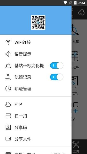 surpad4.2手机版下载,surpad4.2,测绘app,gnssapp