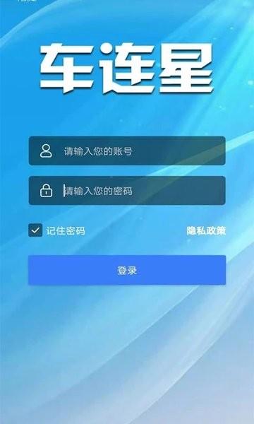 车连星app官方下载,车连星,管理app,导航app