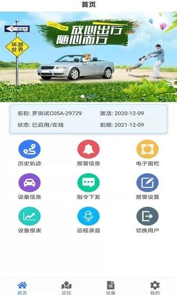 车连星app官方下载,车连星,管理app,导航app