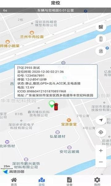 车连星app官方下载,车连星,管理app,导航app